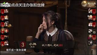 狼人杀精彩对决！