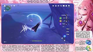 原神深渊主播的直播间