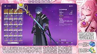 原神深渊主播的直播间