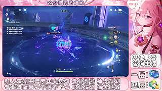 原神深渊主播的直播间