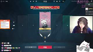 {摄像头}  （代播）新年快乐 平安喜乐