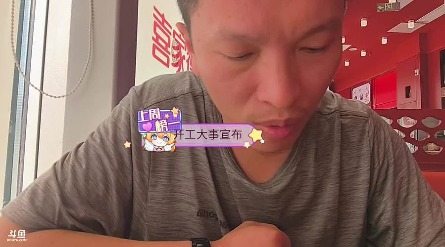 初心男人直播间