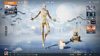 和平精英哇哇狗分