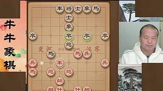 牛牛象棋，地表最强