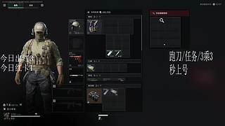 三角洲阿龙的直播间