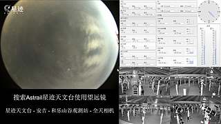 星迹天文台-安吉和乐山谷观测站