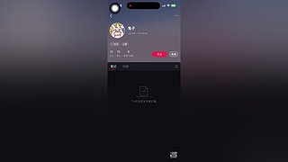 用户5633858466的直播间2367