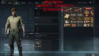 三角洲大坝跑刀 12775409