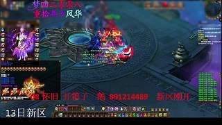 征途疯孓的直播间