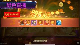 金币同比  救济拿一送一   机械免租