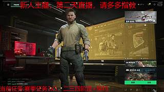 三角洲行动 我叫悲悯