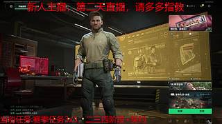 三角洲行动 我叫悲悯