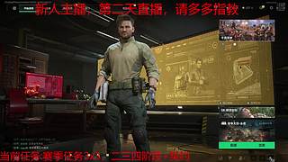 三角洲行动 我叫悲悯