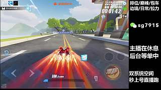 秒上号  排位巅峰