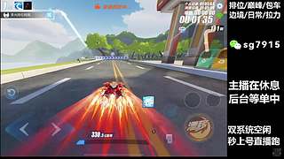 秒上号  排位巅峰