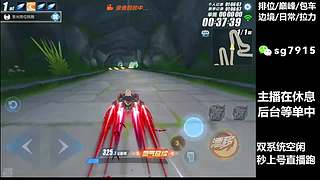 秒上号  排位巅峰