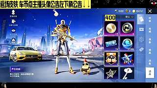 车币返厂皮肤 12792837