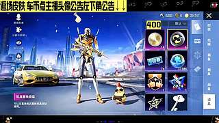 车币返厂皮肤 12792837