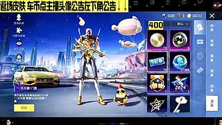 车币返厂皮肤 12792837