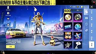 车币返厂皮肤 12792837