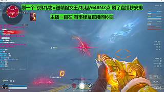 &hearts;送精绝女王/礼包648