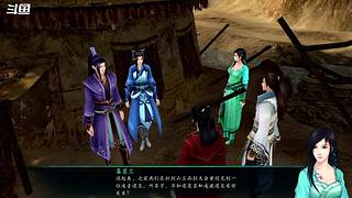 仙剑5前传-我们来一起飞