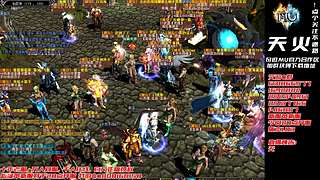 奇迹MU-A103H-天火奇迹