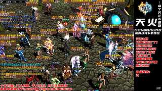 奇迹MU-A103H-天火奇迹