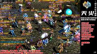 奇迹MU-A103H-天火奇迹