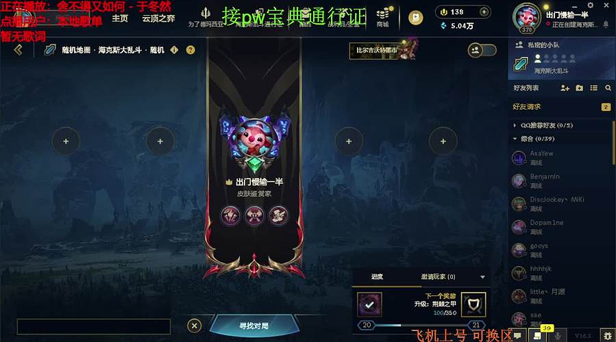 联盟四区海斗 有车位 感恩遇见 ❤