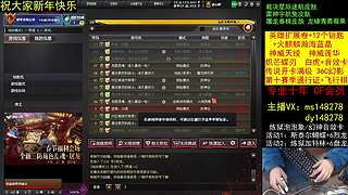 专业十年/CF点秒到/神威莲华/蝴蝶刃