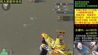 专业十年/CF点秒到/神威莲华/蝴蝶刃