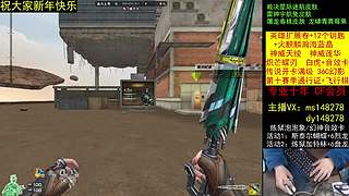 专业十年/CF点秒到/神威莲华/蝴蝶刃