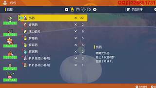 小精灵世界联盟-圣龙