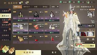 《逆水寒手游》演唱会回来看看，走起~