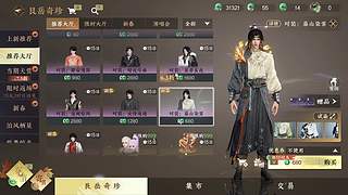 《逆水寒手游》演唱会回来看看，走起~