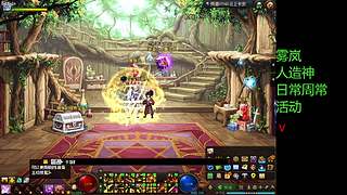 野猪 雾岚 人造神 周常日常