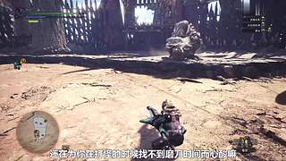 【石川小剧场】怪物猎人系列教学合集