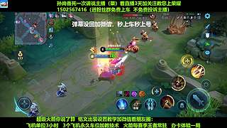 免费带粉，五万场国服孙尚香带粉连胜有车位