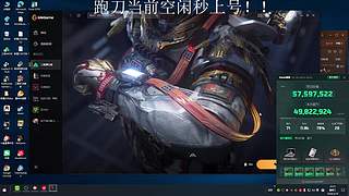 三角洲跑刀主播 2147659