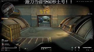 三角洲跑刀主播 2147659