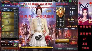 [直播中]今晚19点直播间有活动