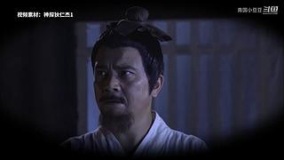 神探：带你走进案件