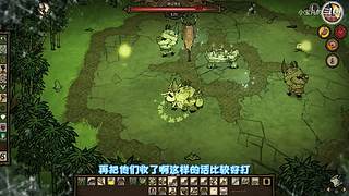 饥荒联机版 BOSS攻略应有尽有