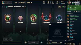 挑战艾欧尼亚组排从0冲分到前十