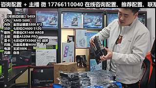 凌诚电脑DIY直播装机