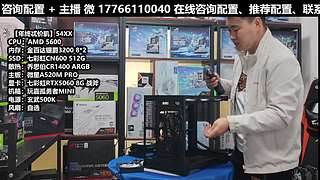 凌诚电脑DIY直播装机