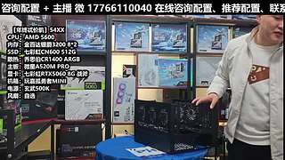 凌诚电脑DIY直播装机