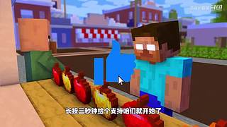 我的世界生存实况解说