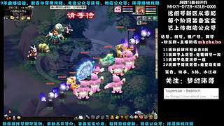 十里桃花175狮驼4女魃-送攻略